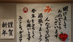 １月カレンダー・壁画紹介！