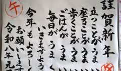 あけましておめでとうございます😊